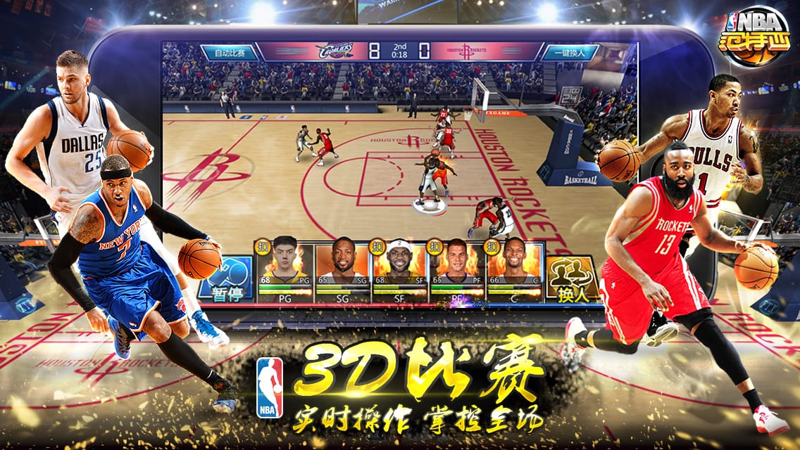 nba范特西测试服