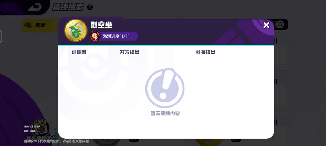 宝可梦大集结徽章指南怎么获得 宝可梦大集结徽章指南攻略