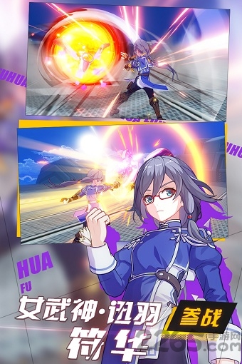 崩坏3华为渠道服