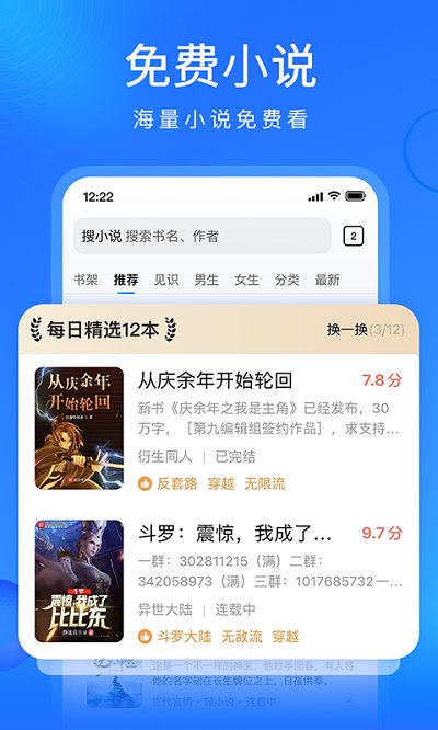 搜狗浏览器hd版