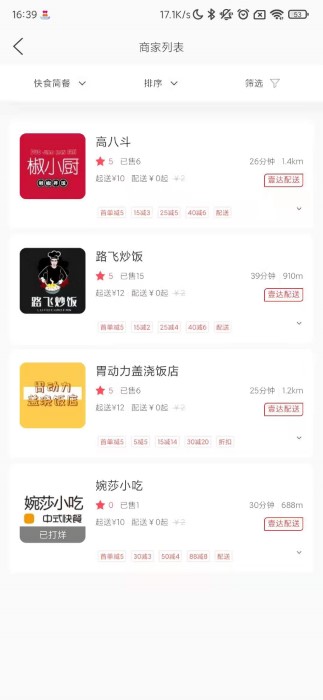 壹达外卖平台下载