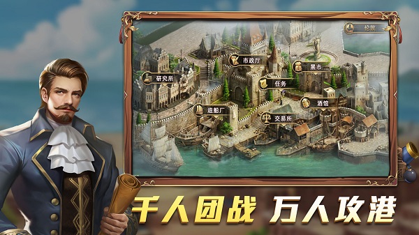 航海纷争官方版 航海纷争最新版