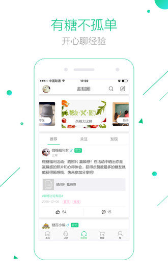 微糖手机版 微糖手机版
