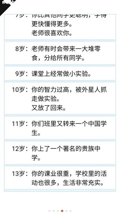 人生重开模拟器开挂版最新版