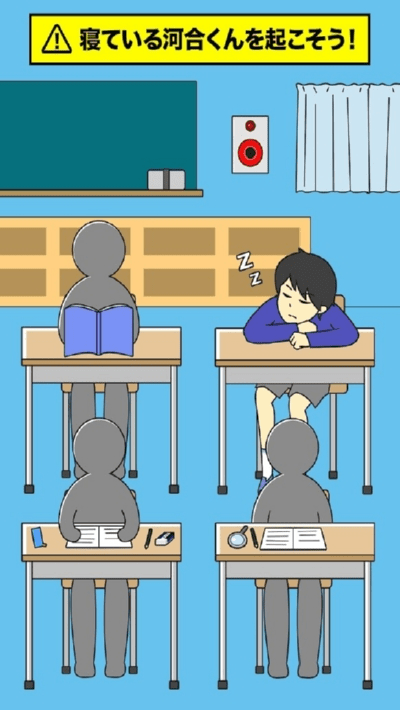 老师河合君又在睡觉官方版
