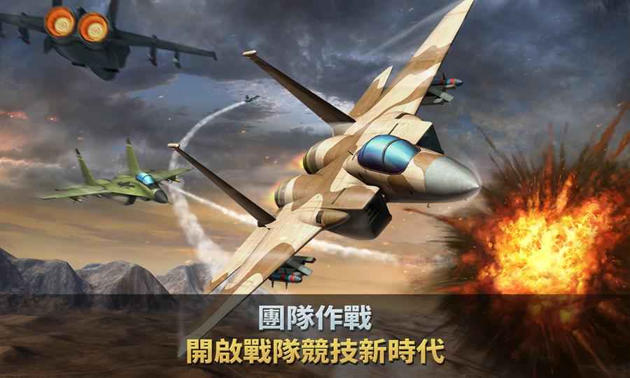 力量空战联合作战手游中文版