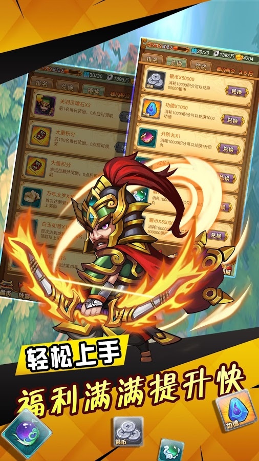 三国诸侯手游