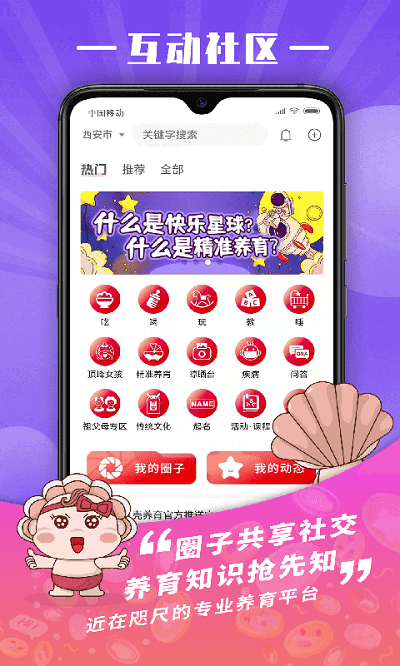 贝壳养育app 贝壳养育软件下载