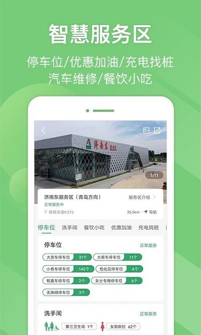 e高速etc网上营业厅最新版