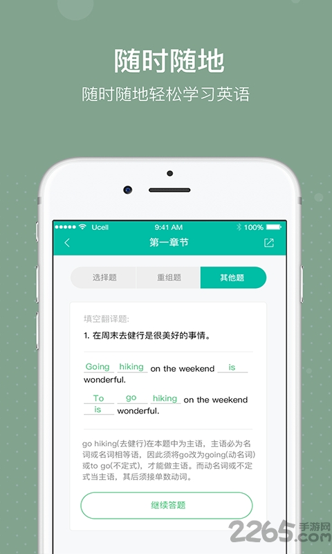 必英教育官方版
