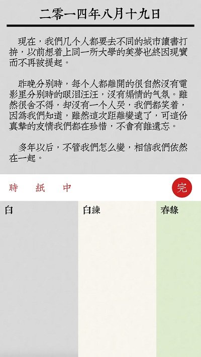 素记日记手机版