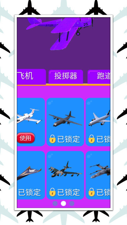 飞驰凌云手机版