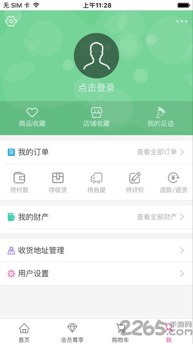 艾美e族网上商城手机版