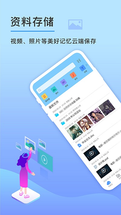 恒大云盘手机版 恒大云盘app下载