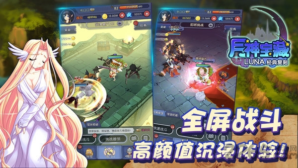 月神宝藏官方版