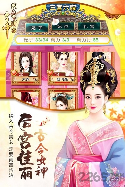 我在大清当皇帝单机版