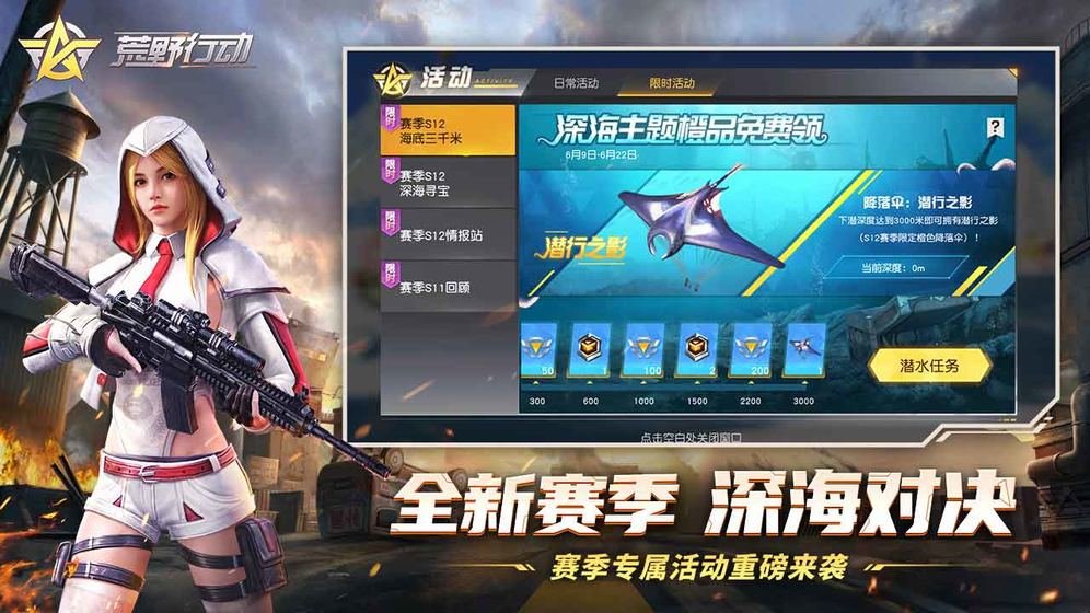 荒野行动体验版正版