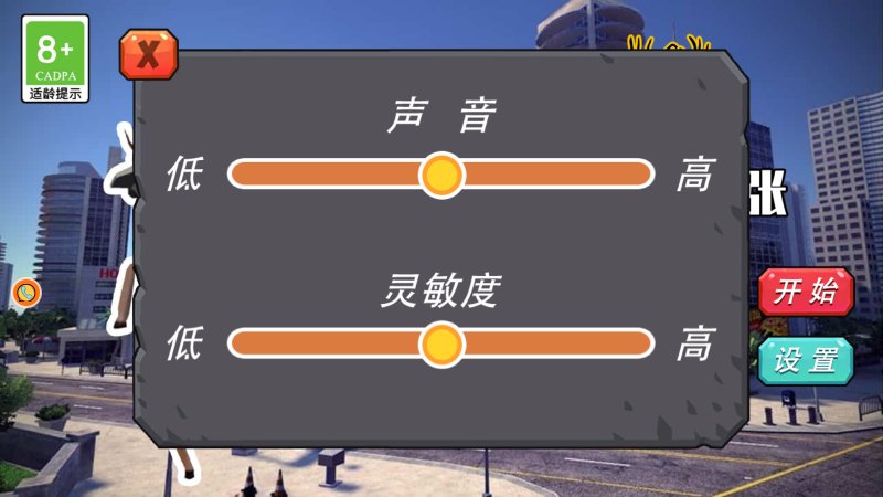 小鹿别嚣张游戏