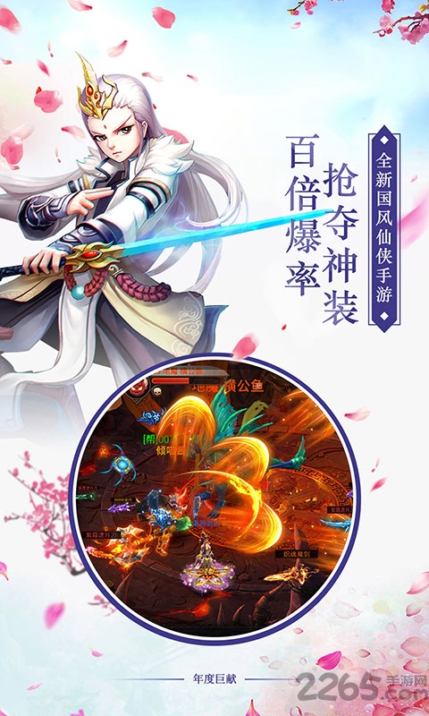 逆水寒情手游