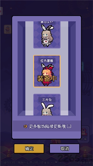 爱丽丝跳跃手机版