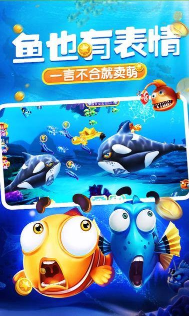 捕鱼达人4官方版本