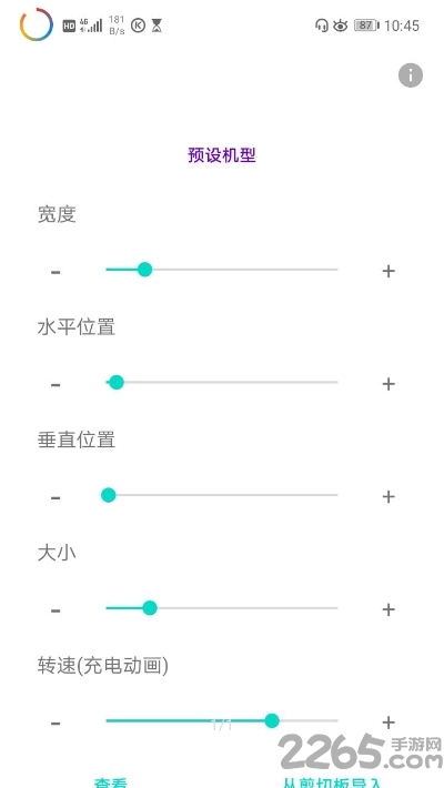 energyring电量指示环下载