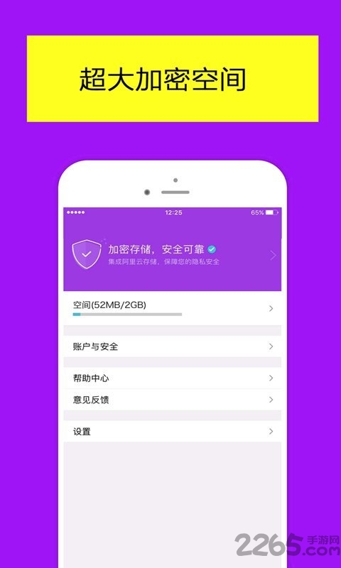 加密相册管家照片保险箱免费版