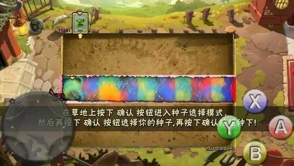 pvzysu游戏