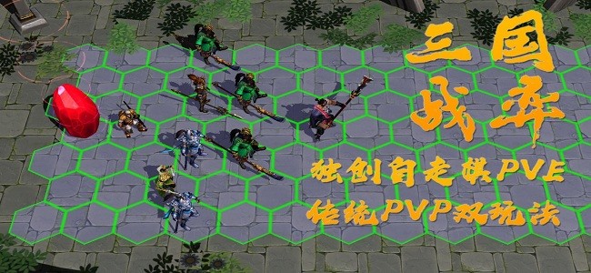 三国战弈官方版 三国战弈游戏下载