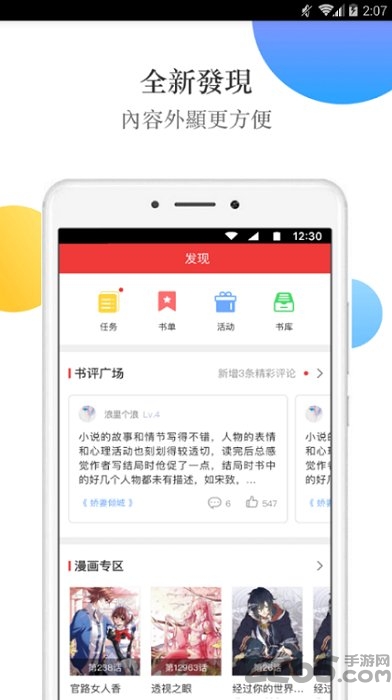 春华小说软件