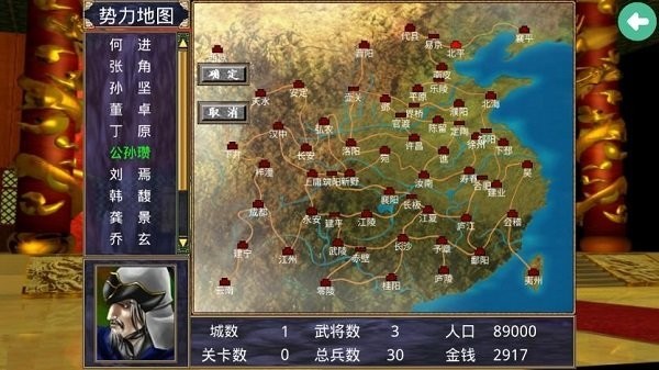 奥汀三国群英传2单机手机版