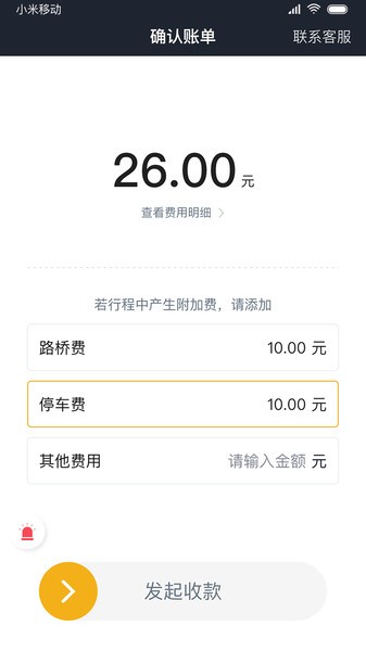双创司机端手机版下载