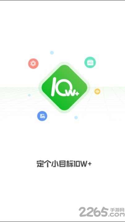 10w+社区app 10w+社区软件