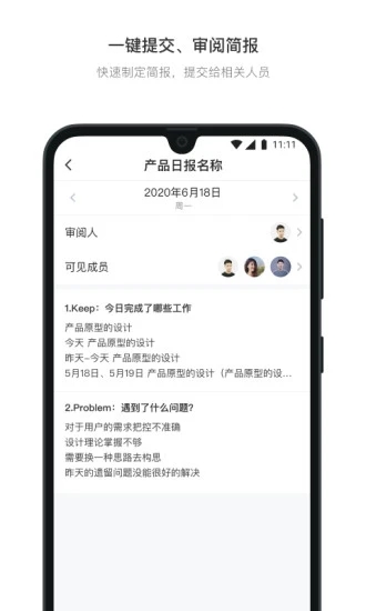 日事清app最新版