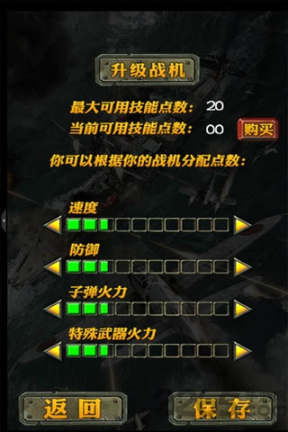 偷袭珍珠港游戏安卓版 偷袭珍珠港单机游戏下载