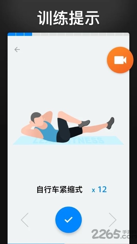 30天内练出六块腹肌软件完整版 30天内练出六块腹肌app下载
