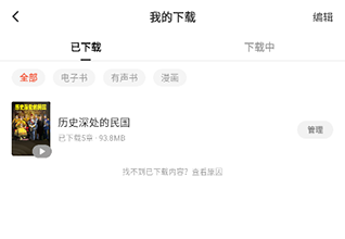 红果免费短剧怎么下载里面的剧 红果免费短剧怎么下载里面的剧