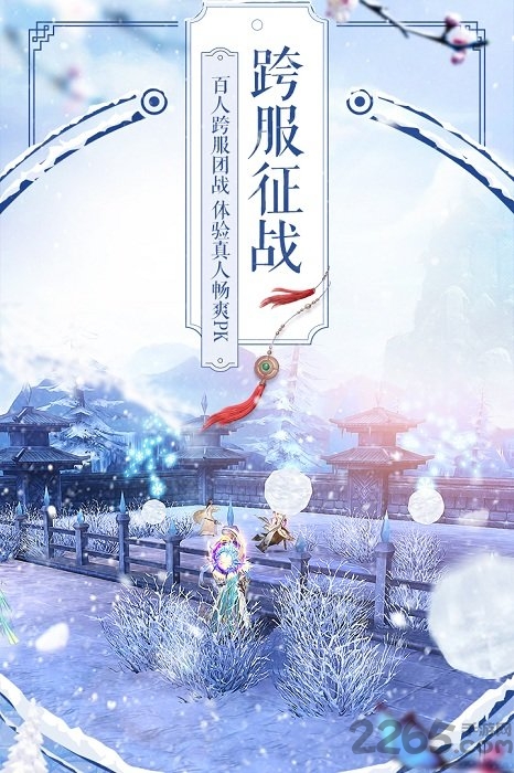 诛仙手游游迷客户端