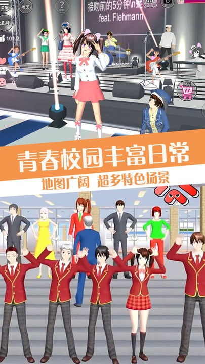 樱校流星花园模拟最新版