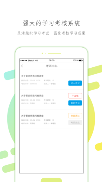 云知汇app