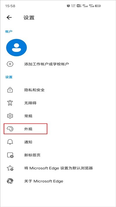 edge浏览器夜间模式设置教程 edge浏览器夜间模式设置教程