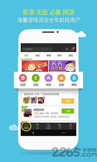 逗游游戏宝库