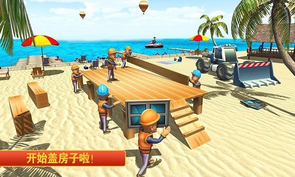 儿童宝宝学建筑游戏(改名迷你建筑工人世界)