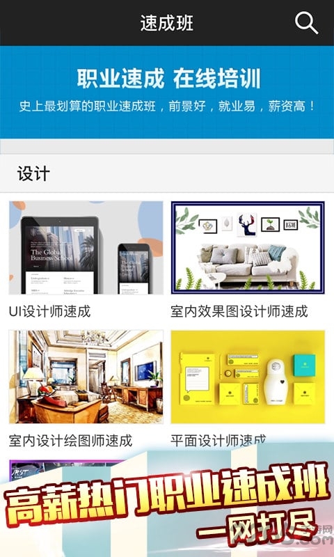 秒秒学app