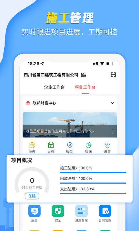 吉工宝官方版 吉工宝app免费下载