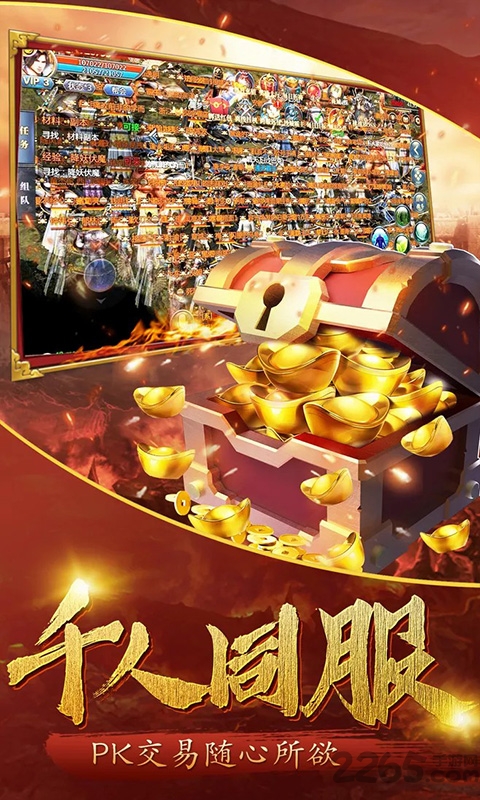 热血都市传奇手游