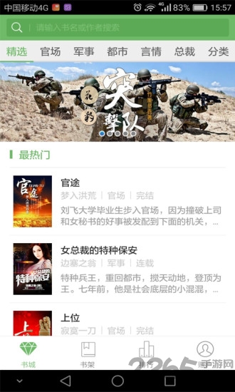 第五空间文学网客户端