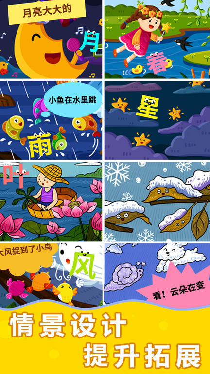 阳阳汉字王国app(Ai Chinese)