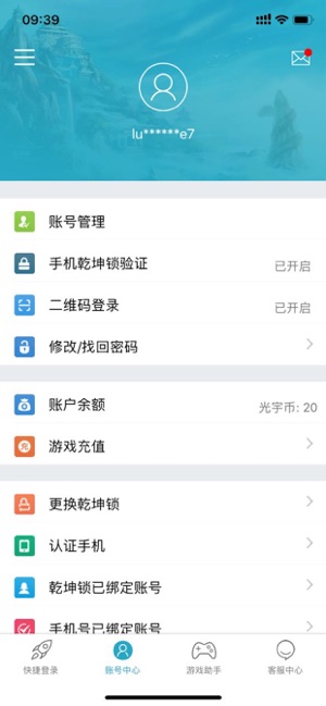 wegame光宇游戏app安卓版