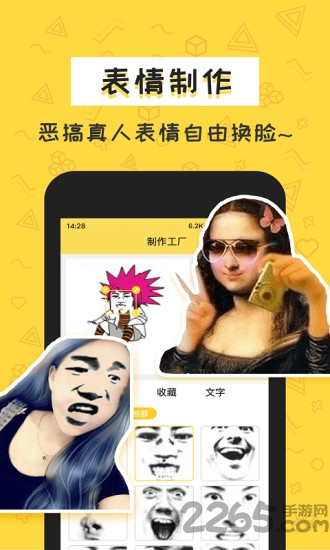 积木表情包手机版 积木表情包app下载